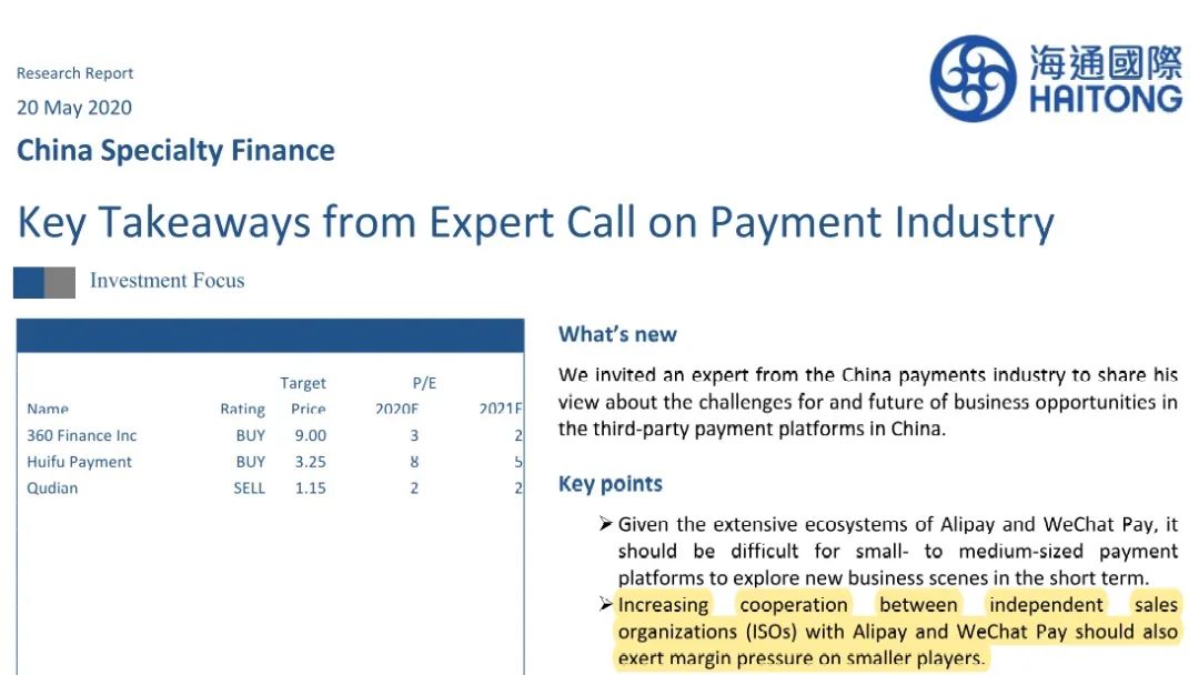 <span>支付+SaaS布局显效 新品迎来快速增长 | 汇付天下5月回顾</span>(图4)