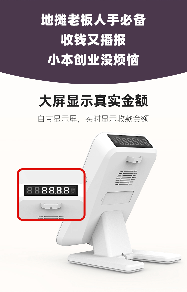 <span>有此汇付摆摊神器，小本创业没烦恼！</span>(图2)