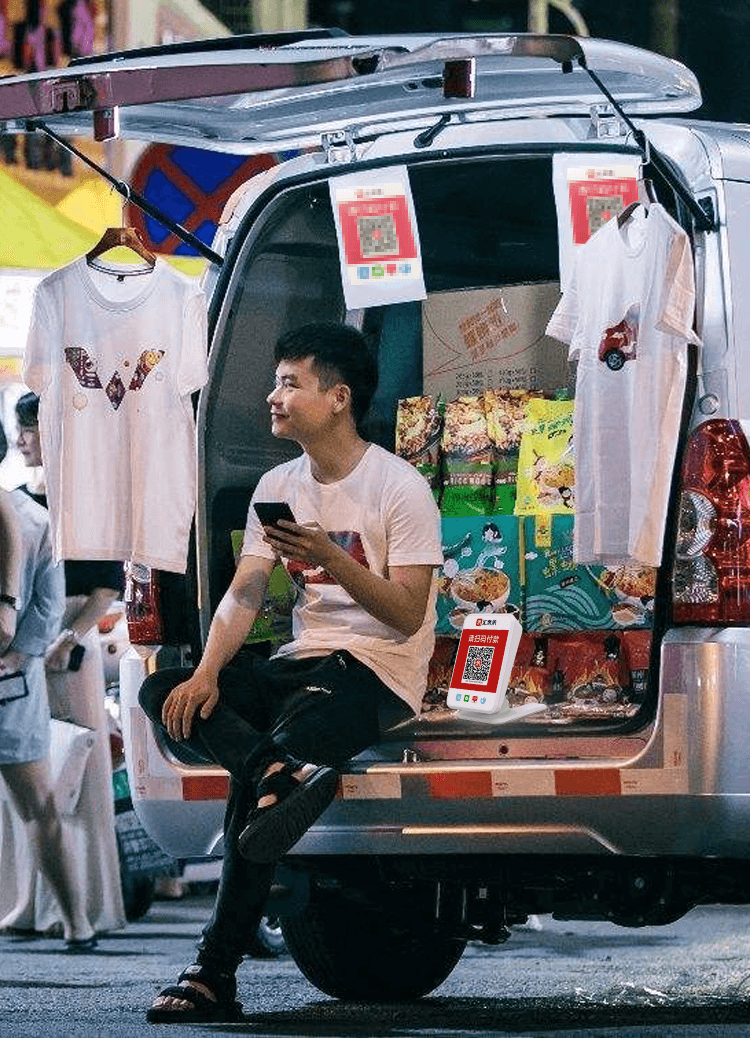 <span>有此汇付摆摊神器，小本创业没烦恼！</span>(图1)