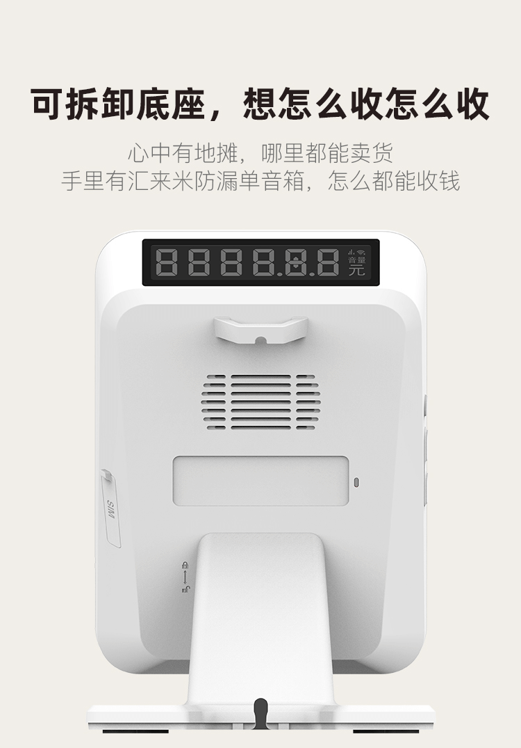 <span>有此汇付摆摊神器，小本创业没烦恼！</span>(图5)