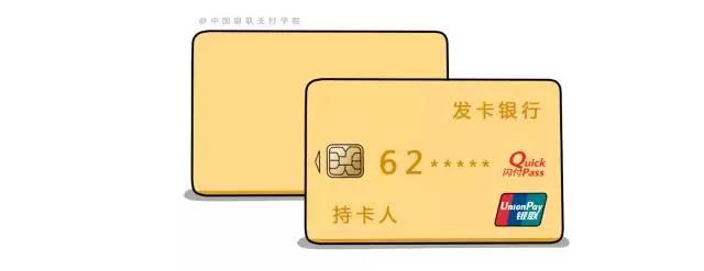 <span>方便？安全？居然还快？这只可能是银联黑科技</span>(图2)