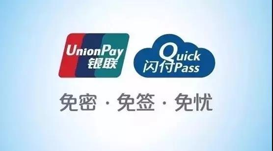<span>方便？安全？居然还快？这只可能是银联黑科技</span>(图4)