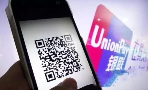 <span>银联下发商请函：联系非银支付机构合作推进银联卡二维码支付产品</span>(图1)