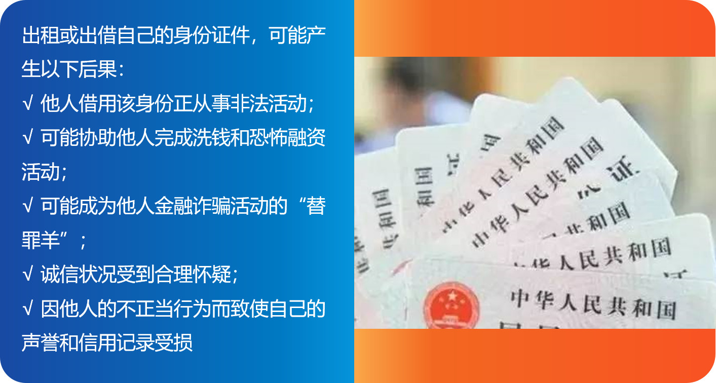 <span>星伙伴洗钱专栏 | 完善“三反”监管体系，你我应该做些啥？</span>(图2)