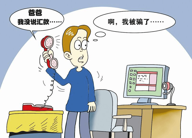 <span>揭秘网络诈骗手段，谨防网络陷阱</span>(图7)