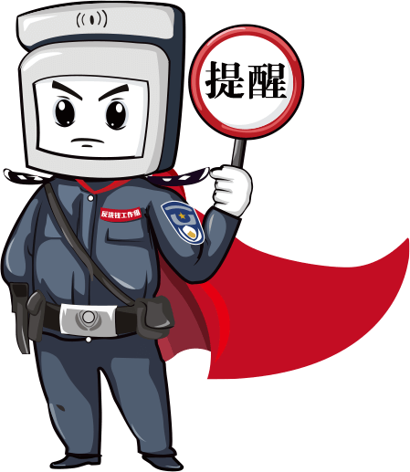 <span>揭秘网络诈骗手段，谨防网络陷阱</span>(图10)