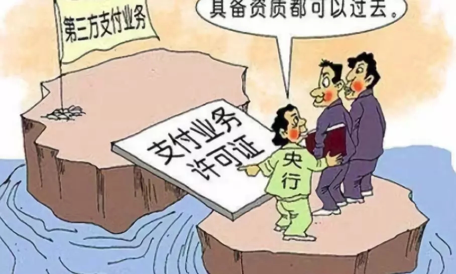 <span>打击无证支付，保障资金安全</span>(图3)