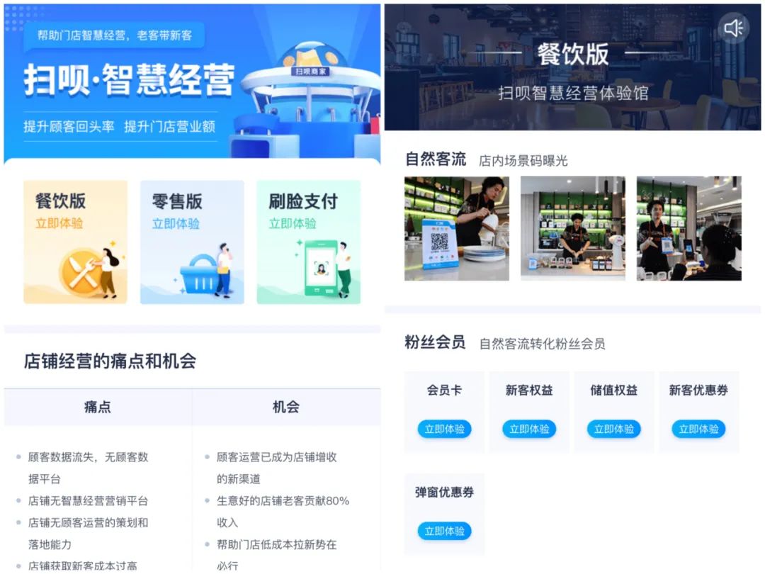 <span>危机与机遇并存，数字化运营是支付服务商的转型良机吗？|盛刷小讲堂</span>(图6)