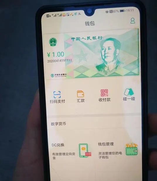 <span>数字货币将取代纸币？这篇文章说明白了|盛刷小讲堂</span>(图1)